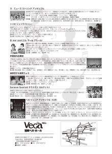 芦屋室内合奏団