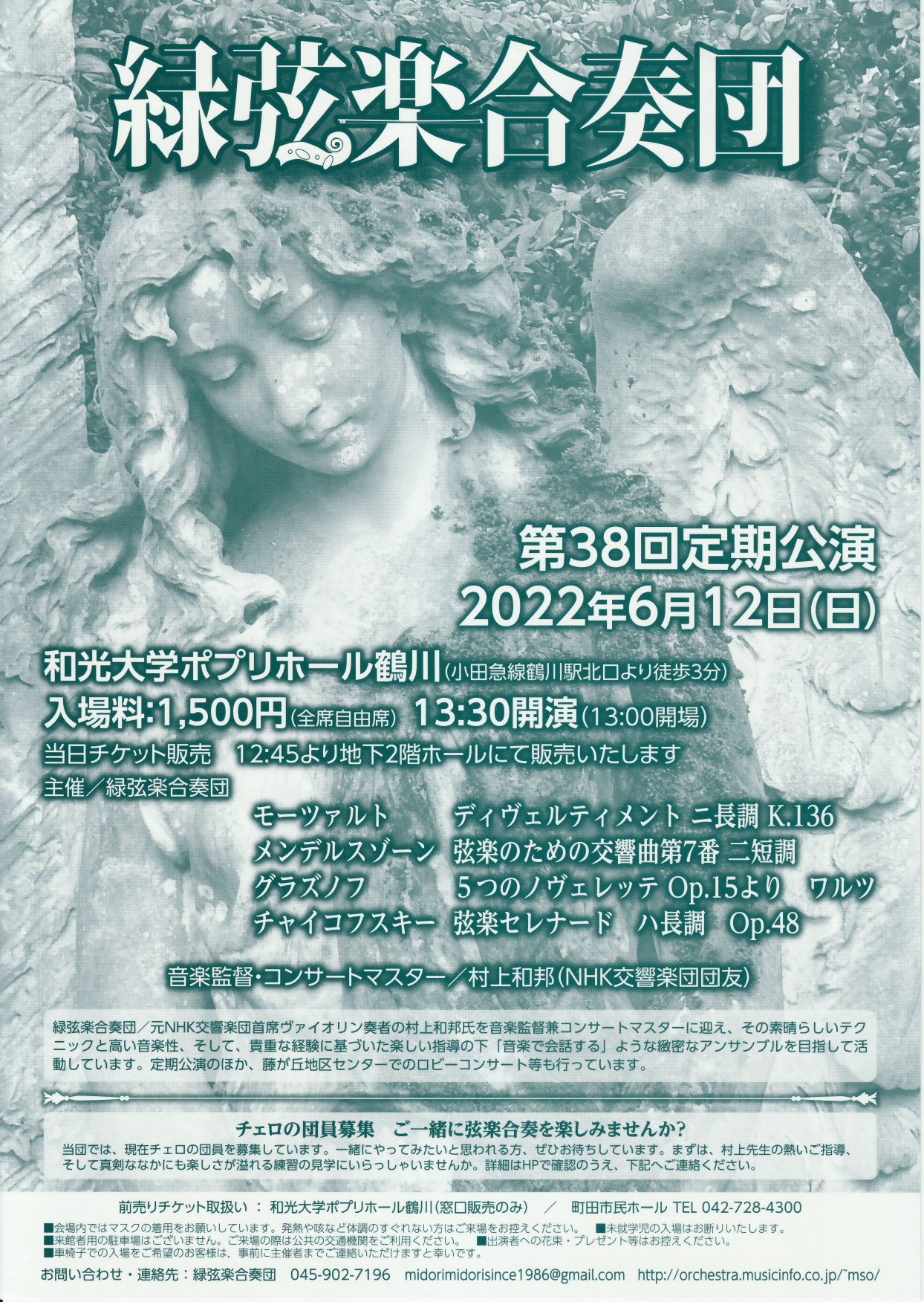 ��38��t���C���[