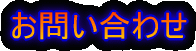 ���₢���킹 