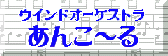 �E�B���h�I�[�P�X�g�� ���񂱁`��
