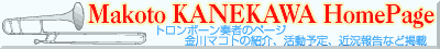 Makoto KANEKAWA HomePage