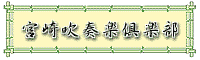 �{�萁�t�y��y��