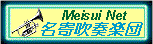 ���񐁑t�y�c
