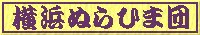 ���l�ʂ�Ђܒc