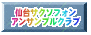 ���T�N�\�t�H���A���T���u���N���u