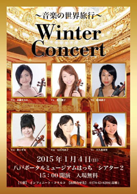 CtBj[gERR Winter Concert `y̐Es`@`V