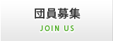 join_us