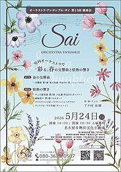 OES ��13�񉉑t��`���V