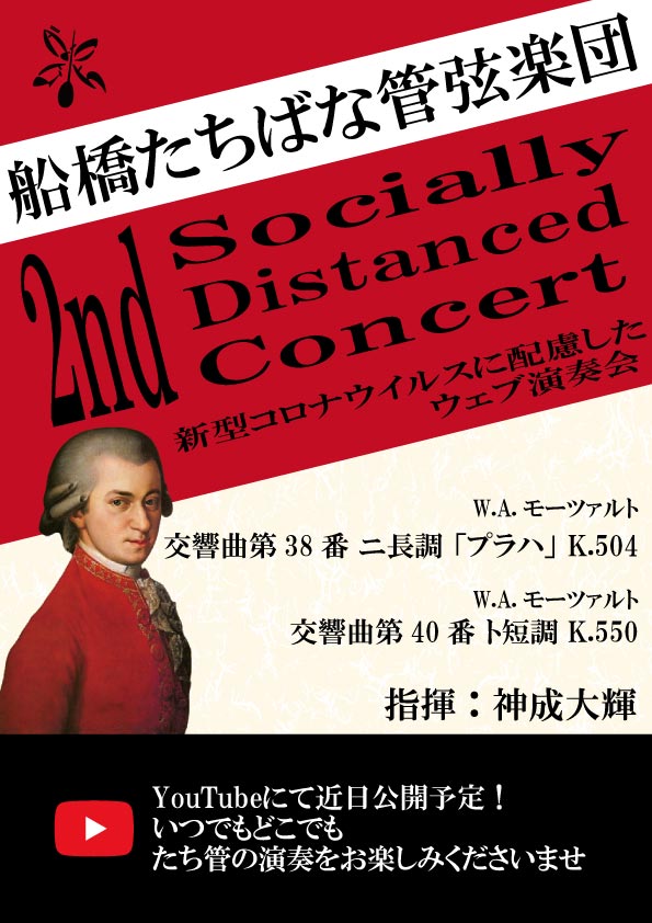 2nd Socially Distanced Concert