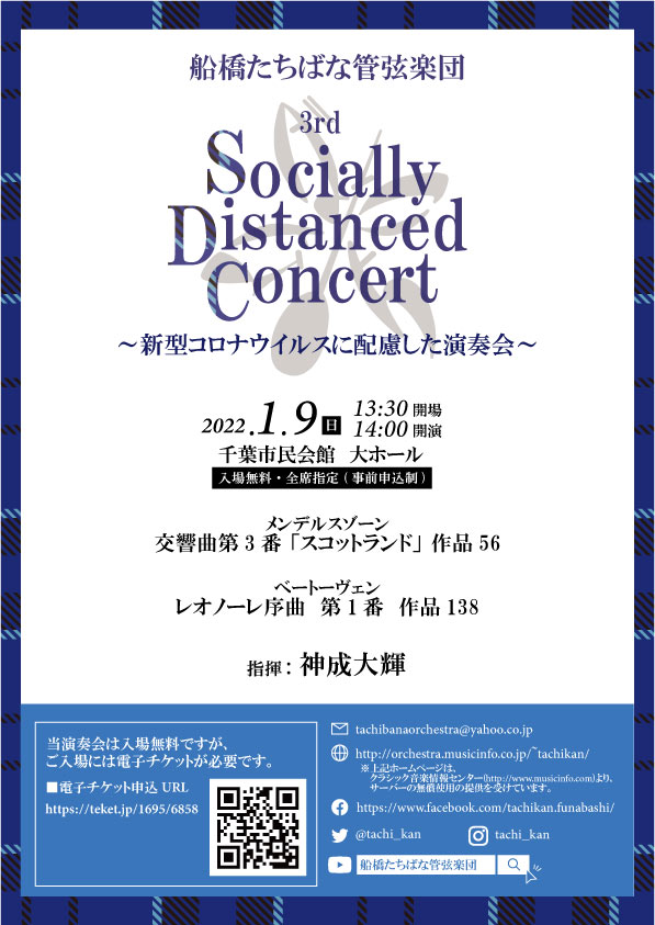 3rd Socially Distanced Concert