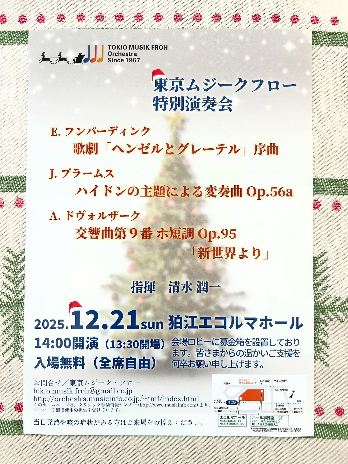 団員募集してます！