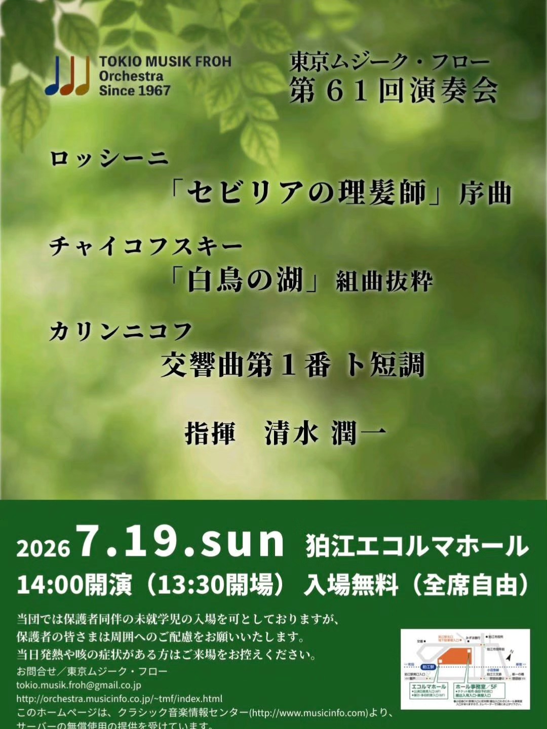 次回演奏会チラシ