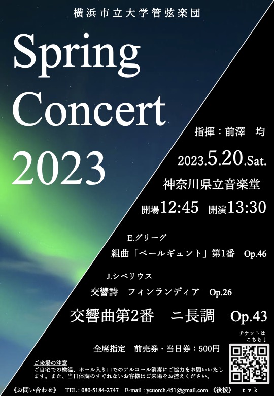 Spring Concert2023